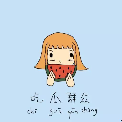 不看吃瓜群众的句子图片,揭秘“不看吃瓜群众”背后的故事