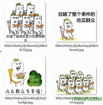 吃瓜群众图片搞笑图,搞笑图中的趣味人生