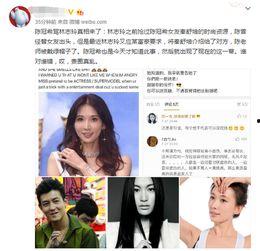 吃瓜群众不满林志玲