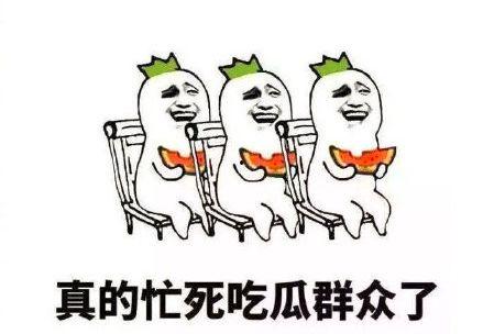 吃瓜群众搞笑解说,笑料百出，揭秘娱乐圈那些事儿