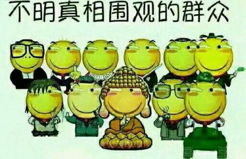 备注吃瓜群众怎么说的幽默,笑谈人间百态，幽默解读世间万象